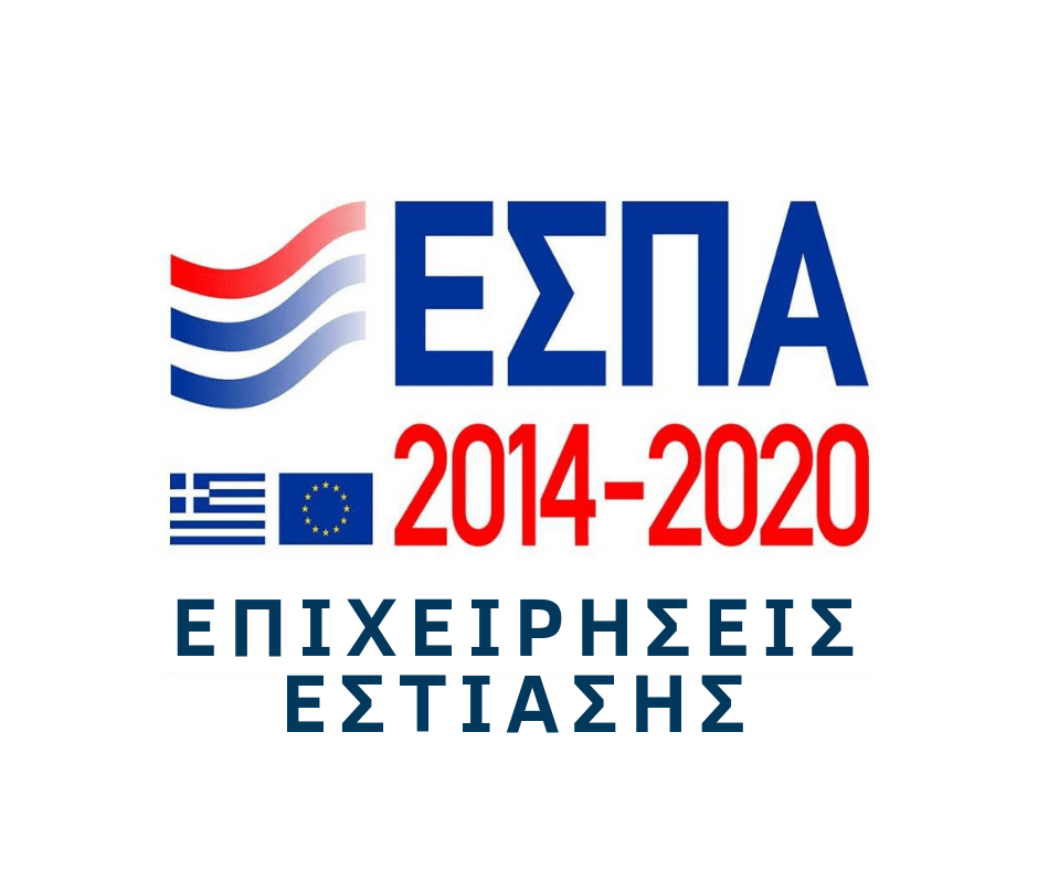 120923006-ergaliothiki-epixeirimatikothtas-espa-saridis
