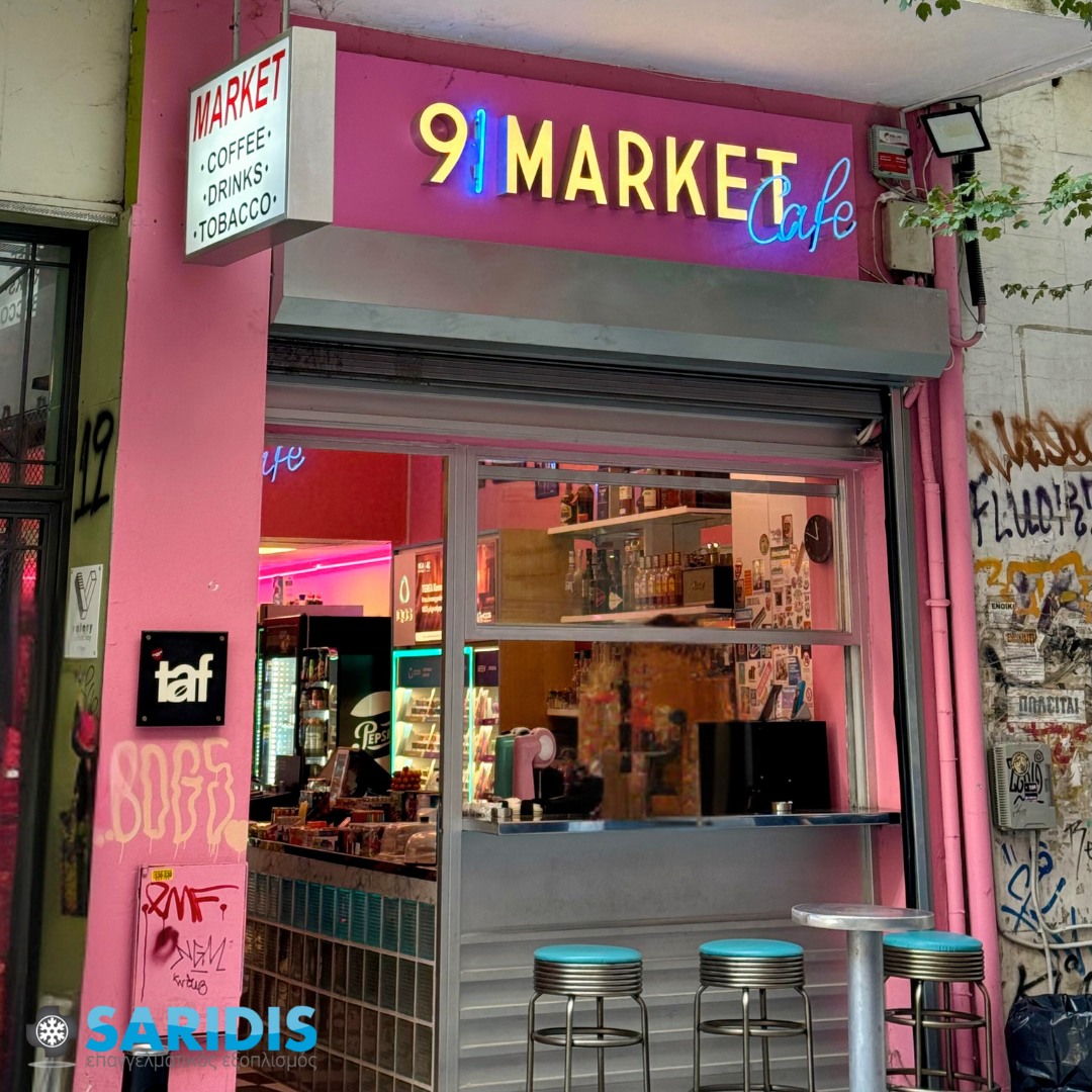 9 Market Café – Θεσσαλονίκη – εξοπλισμός SARIDIS