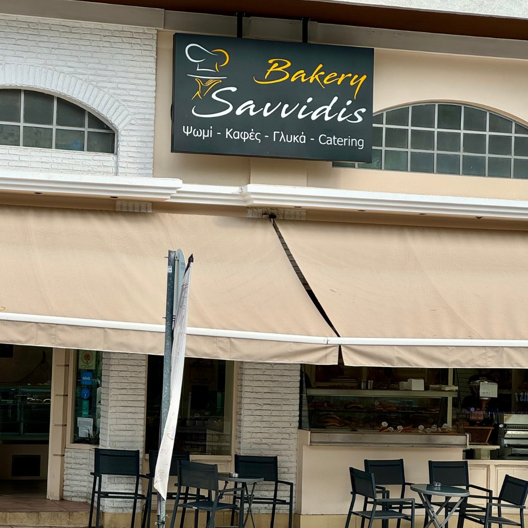 Bakery Savvidis – Σταυρούπολη – εξοπλισμός SARIDIS