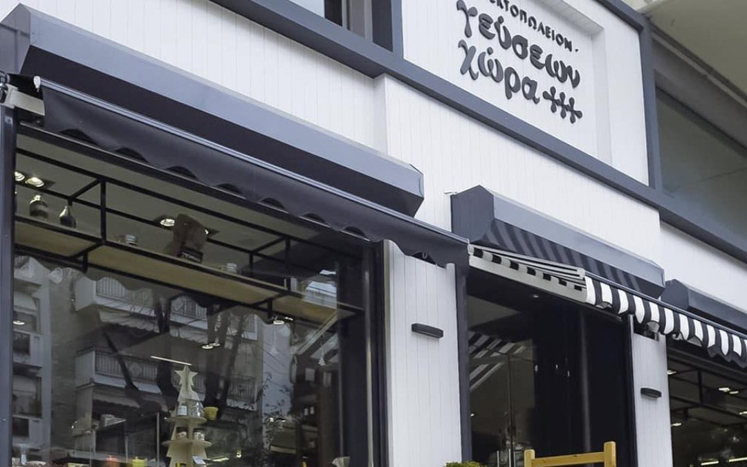 Εκλεκτοπωλείον Γεύσεων Χώρα – Καλαμαριά – εξοπλισμός SARIDIS
