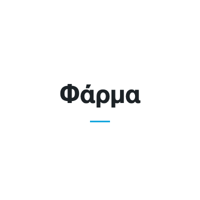 Φάρμα