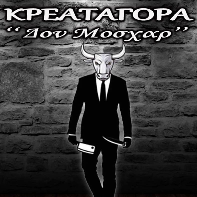 Meat Market & Delicatessen – Αλεξανδρούπολη – εξοπλισμός SARIDIS