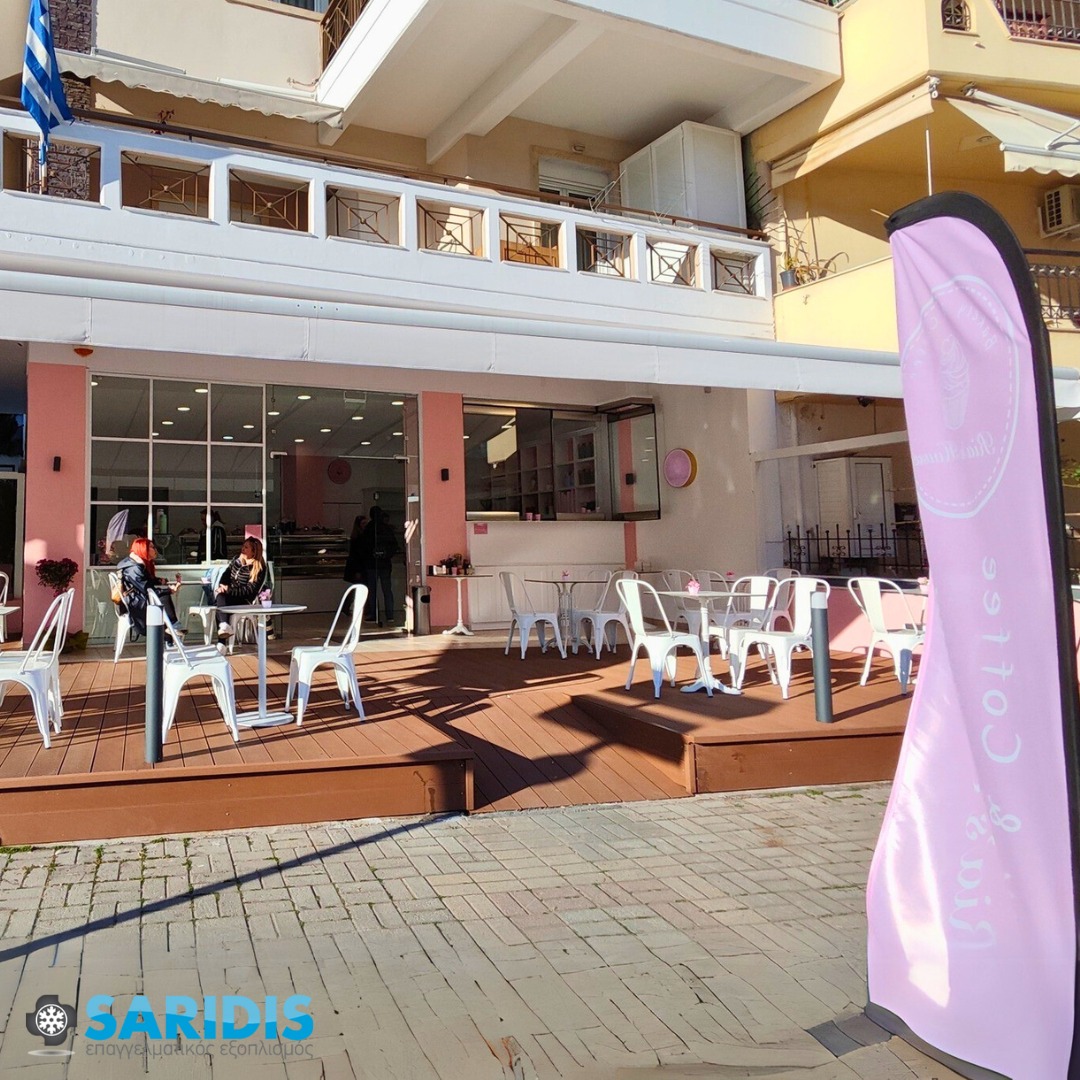 Ria's House Bakery & Coffee – Συκιές – εξοπλισμός SARIDIS