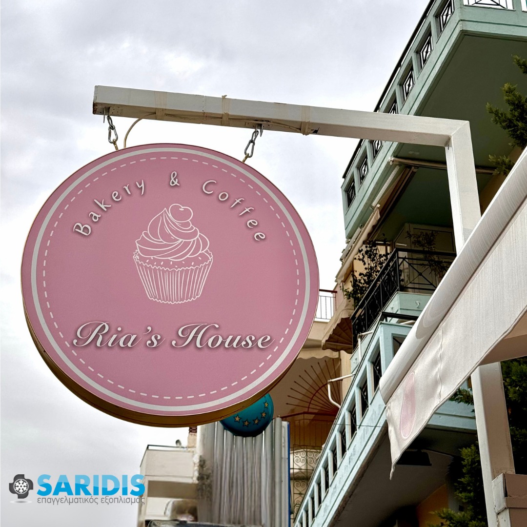 Ria's House Bakery & Coffee – Συκιές – εξοπλισμός SARIDIS