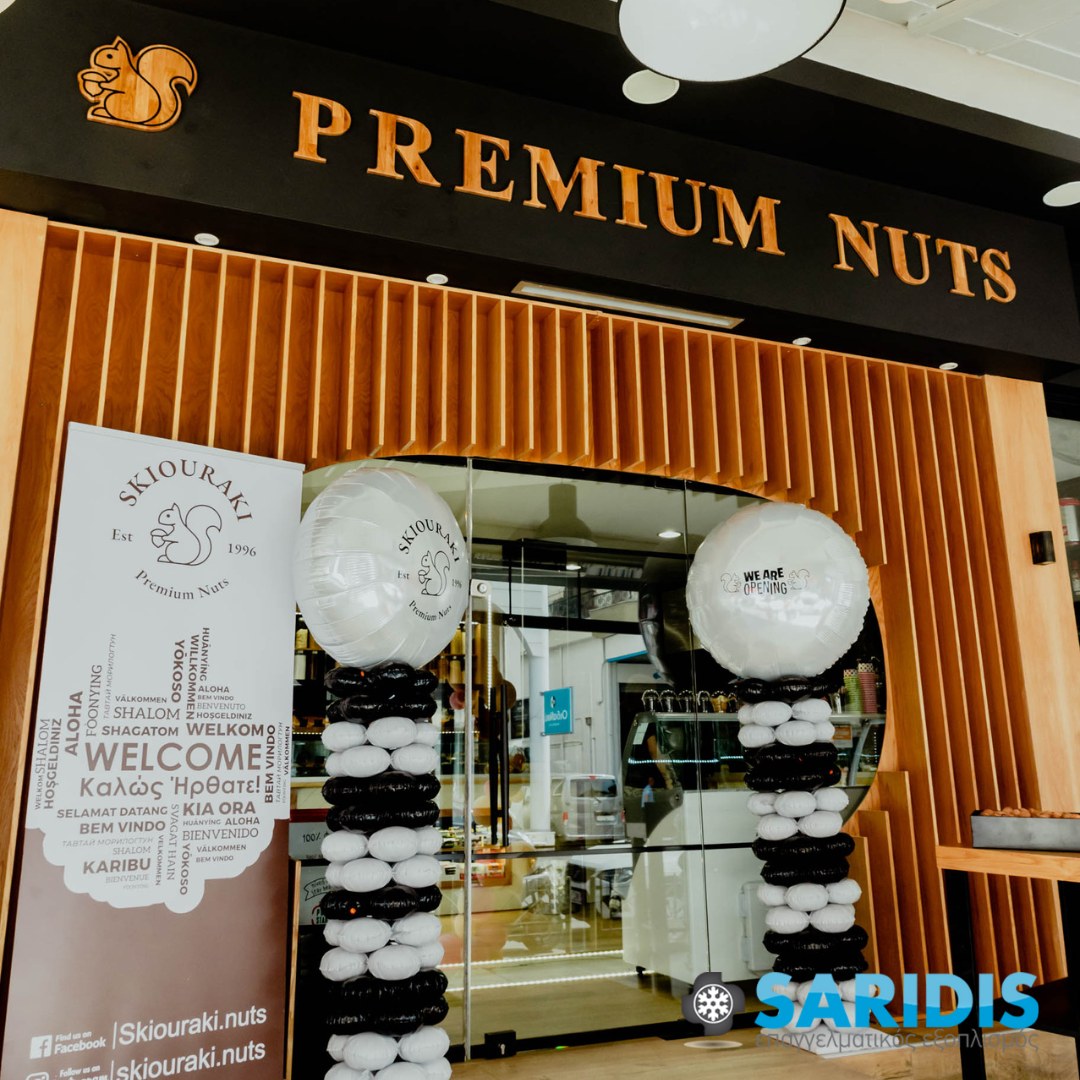 Skiouraki Premium Nuts – Evosmos – SARIDIS equipment