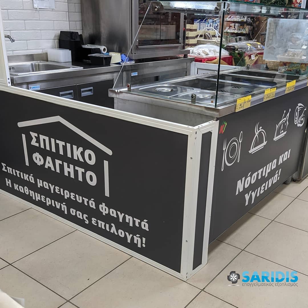 Supermarket Καντζάς – Σέρρες – εξοπλισμός SARIDIS