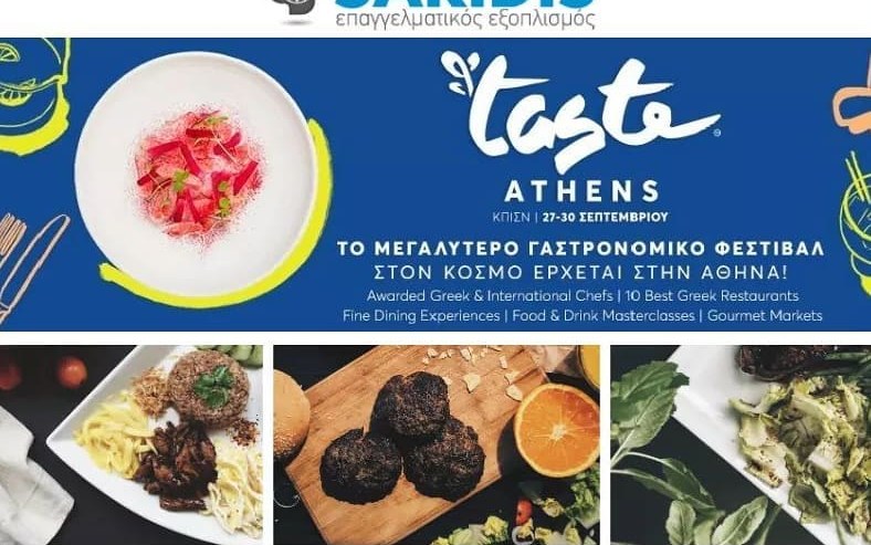 Taste of Athens – ΚΠΙΣΝ, Αθήνα – εξοπλισμός SARIDIS